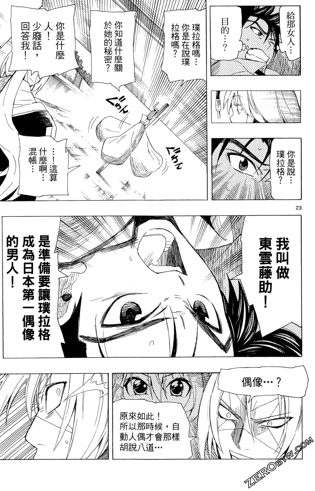 Page 79