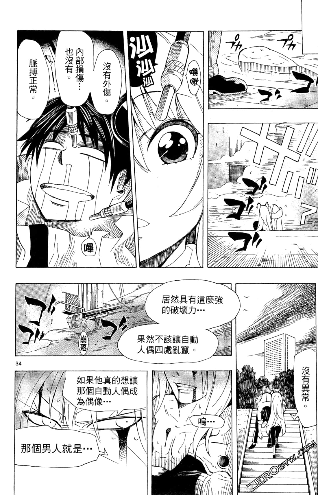 Page 90