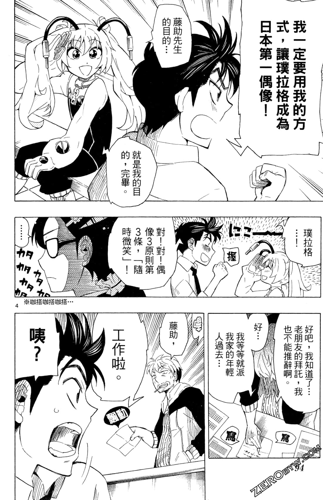 Page 96