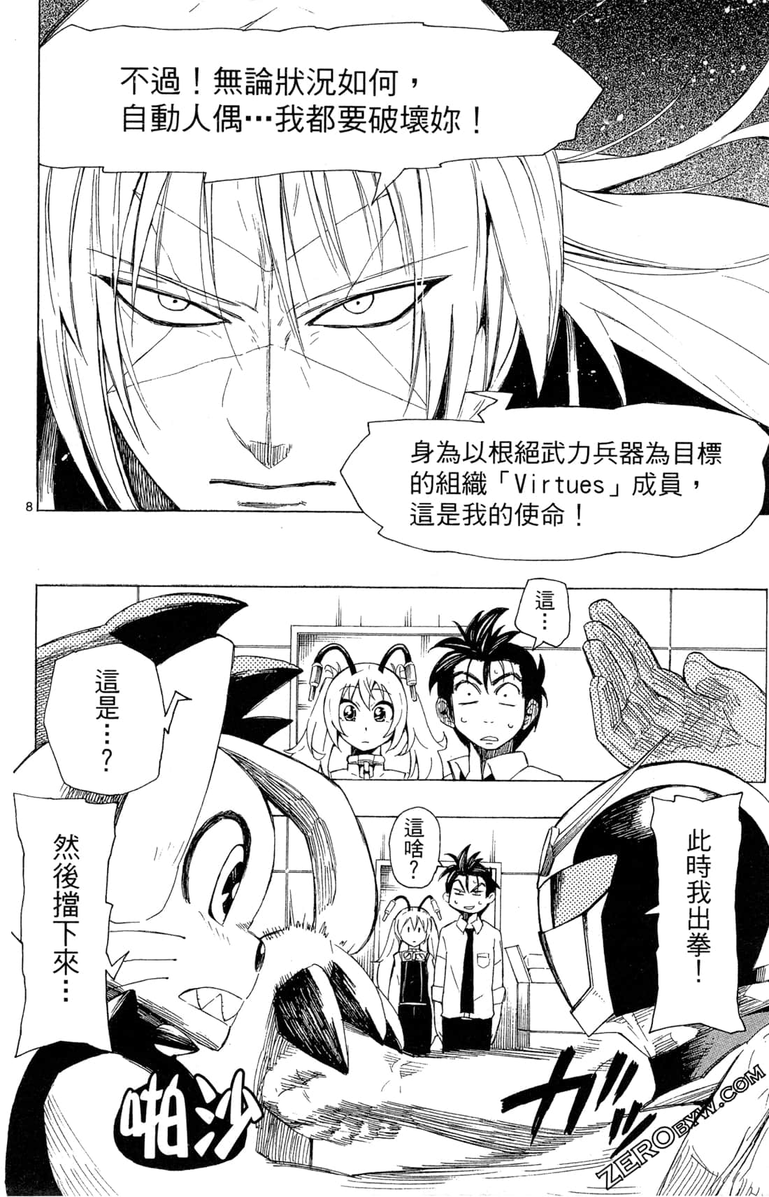 Page 100