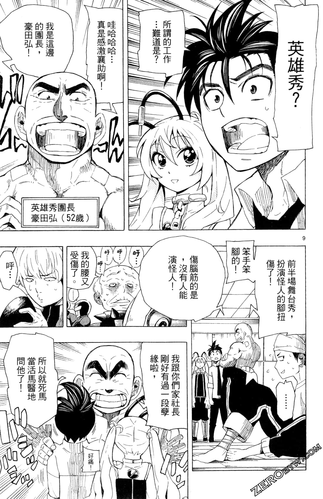 Page 101
