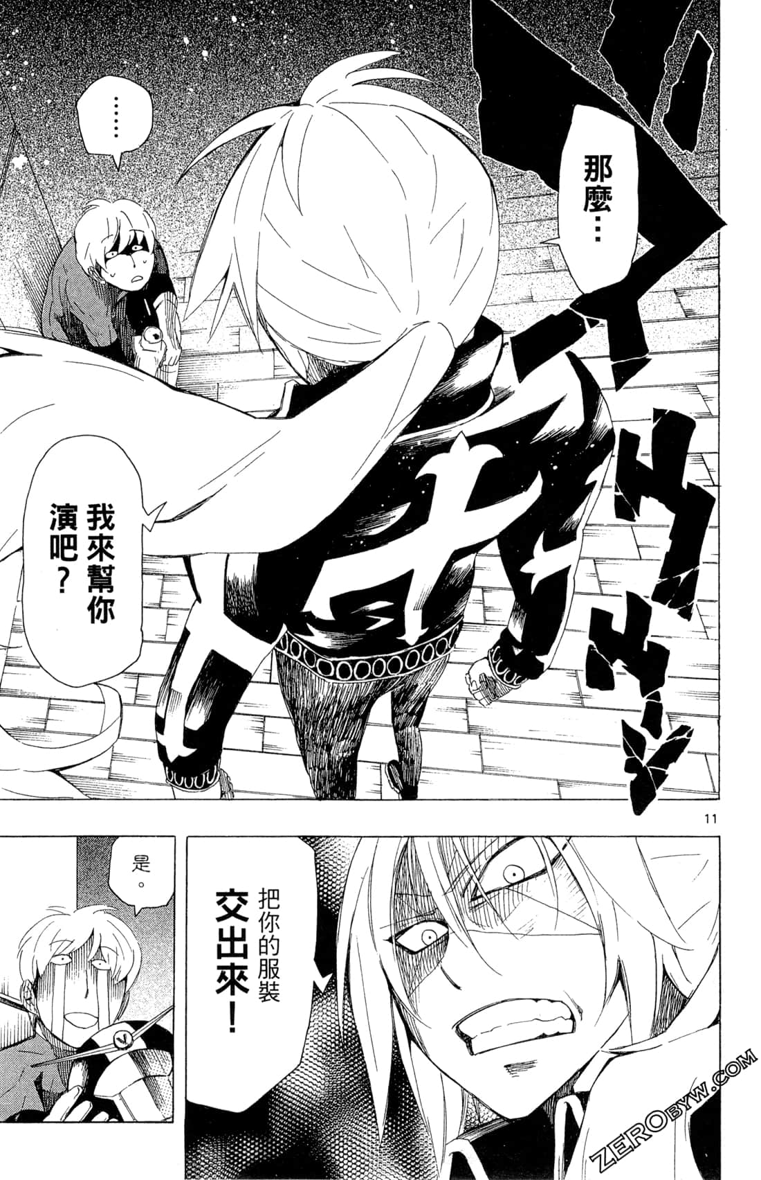 Page 103