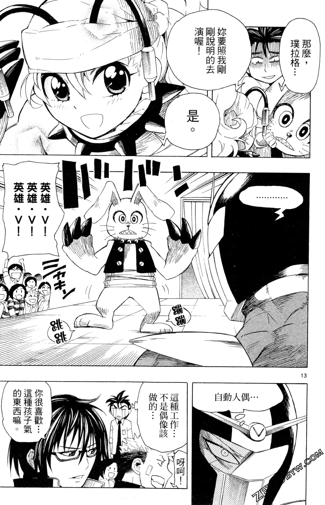 Page 105