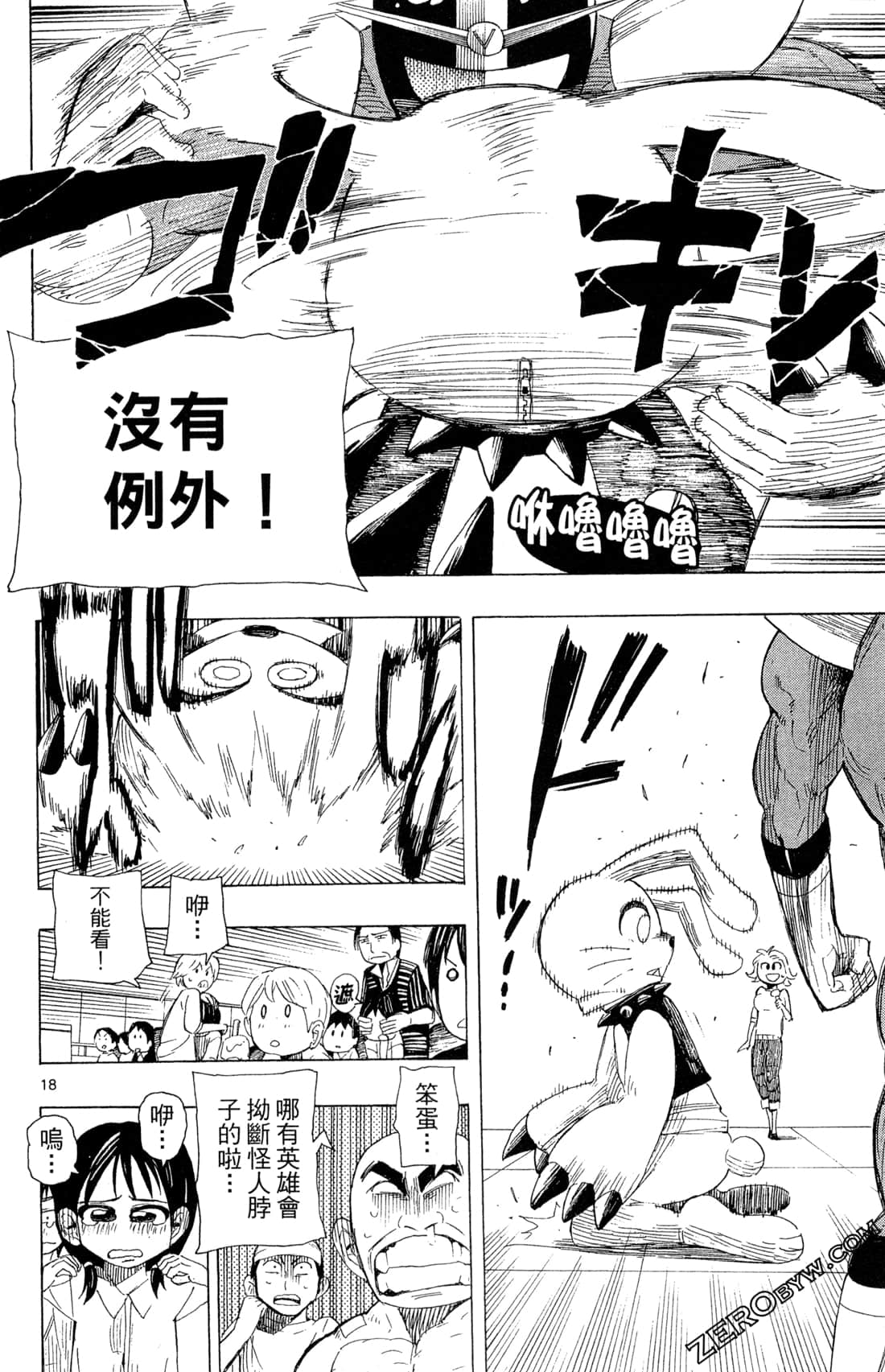 Page 110