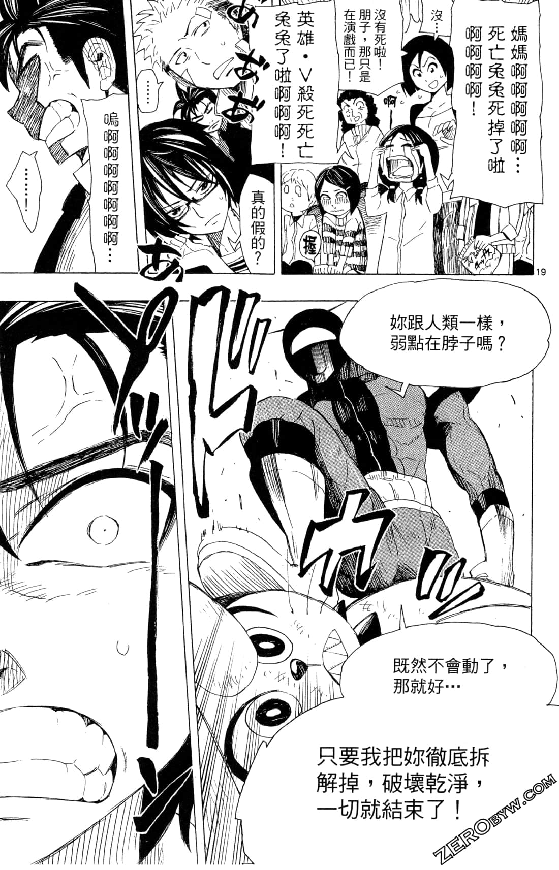 Page 111