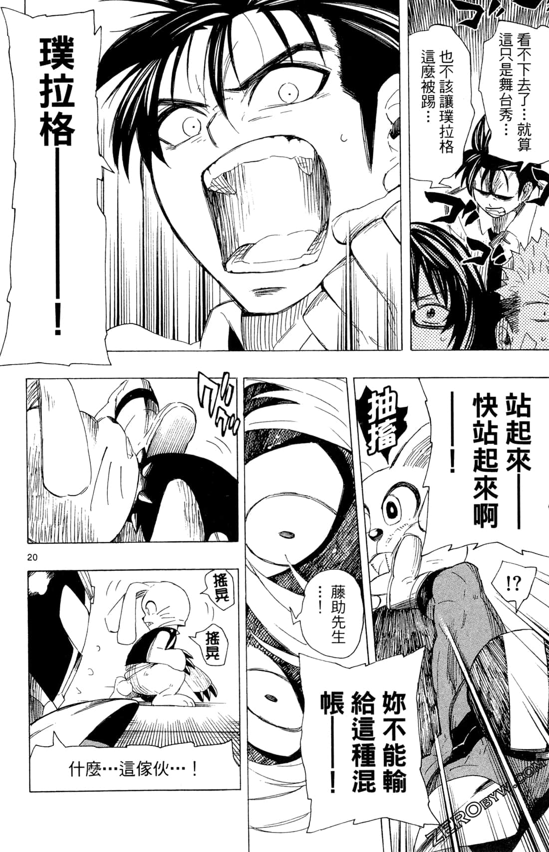 Page 112