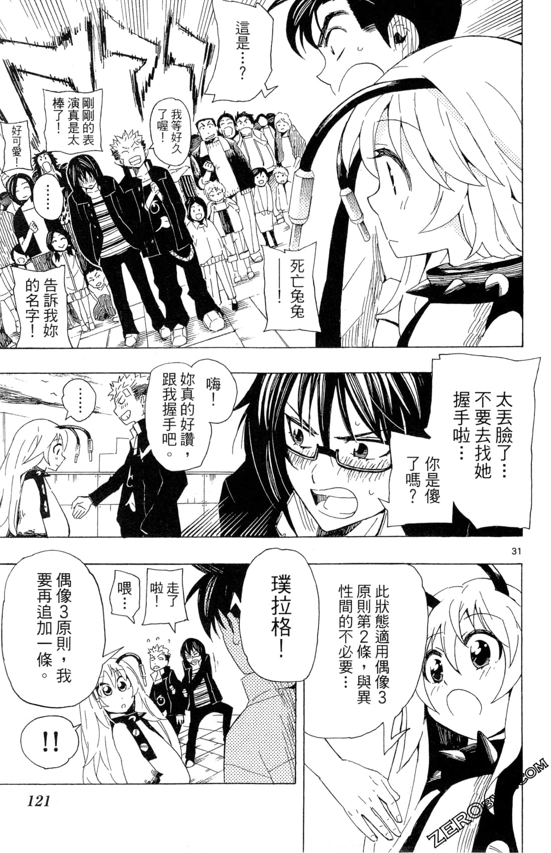 Page 123