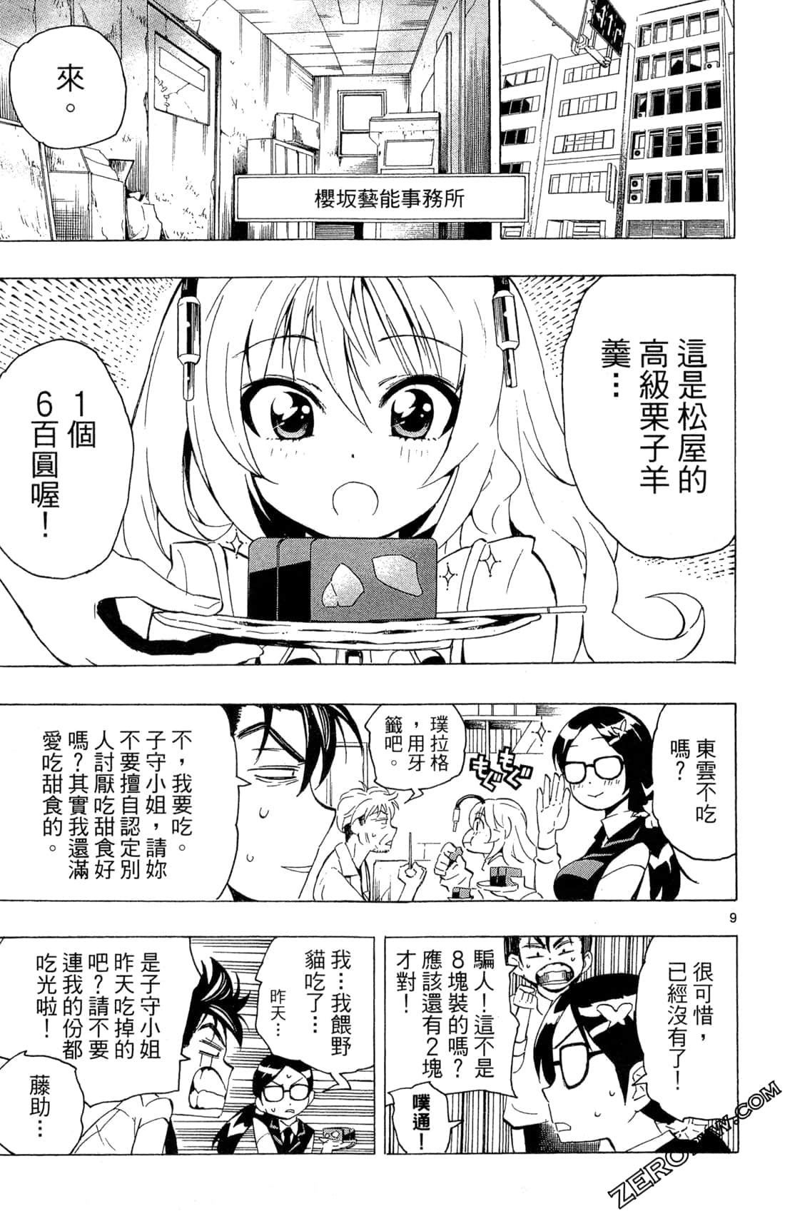 Page 135