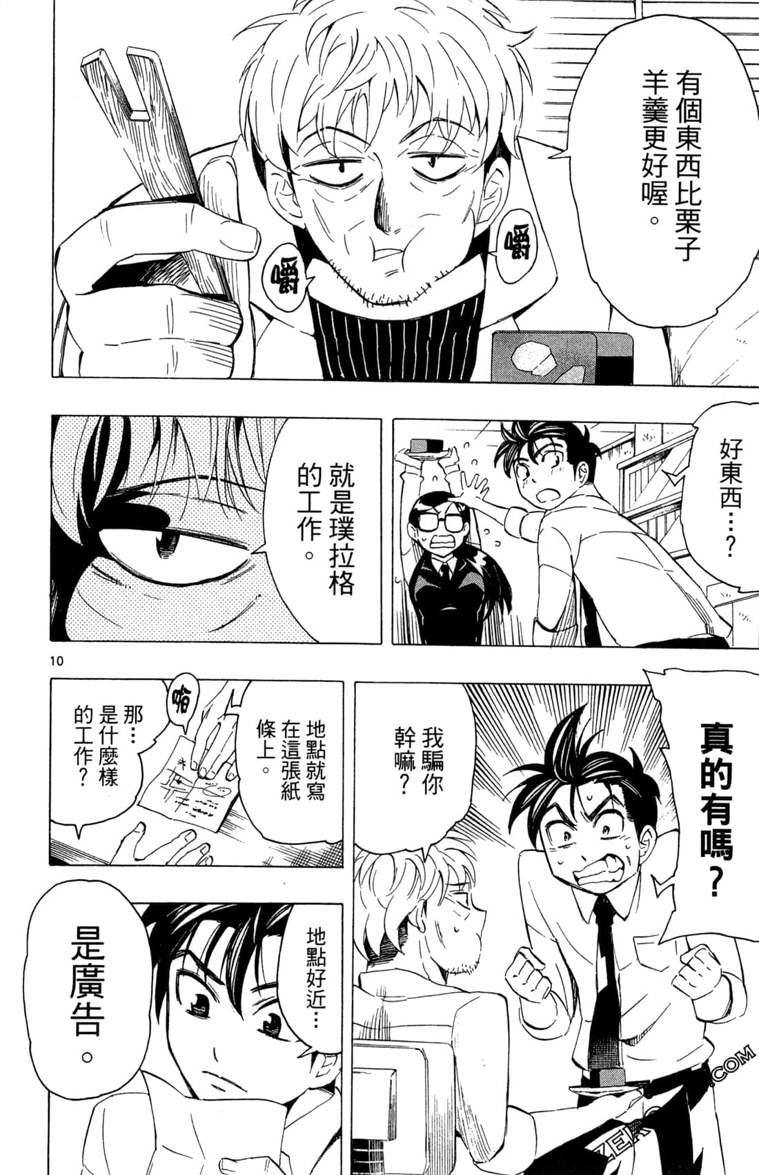 Page 136