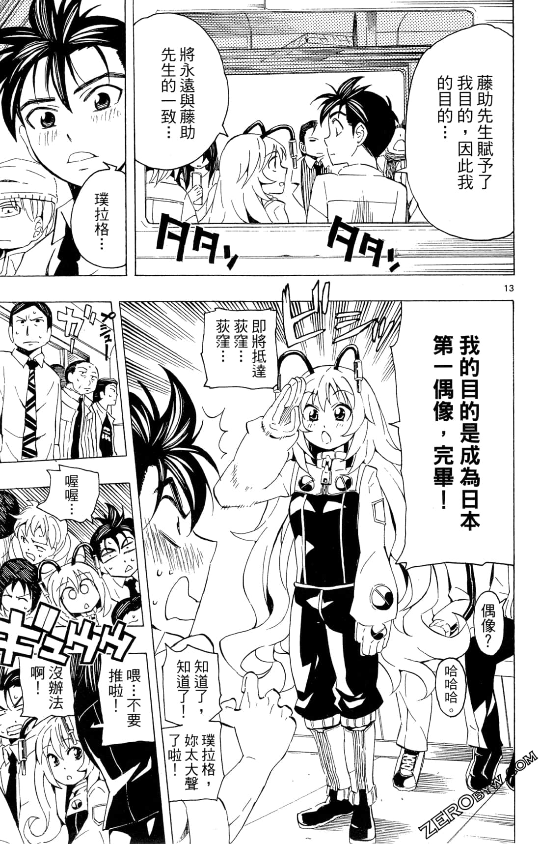 Page 139