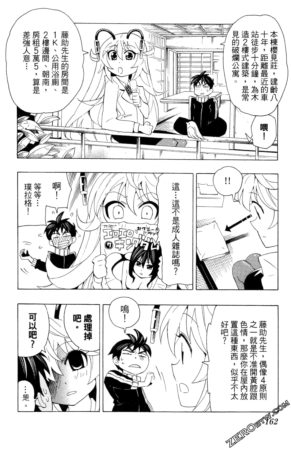 Page 164