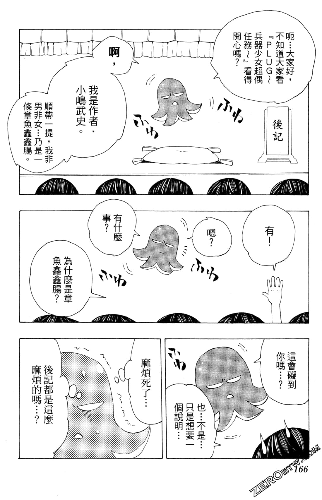 Page 168