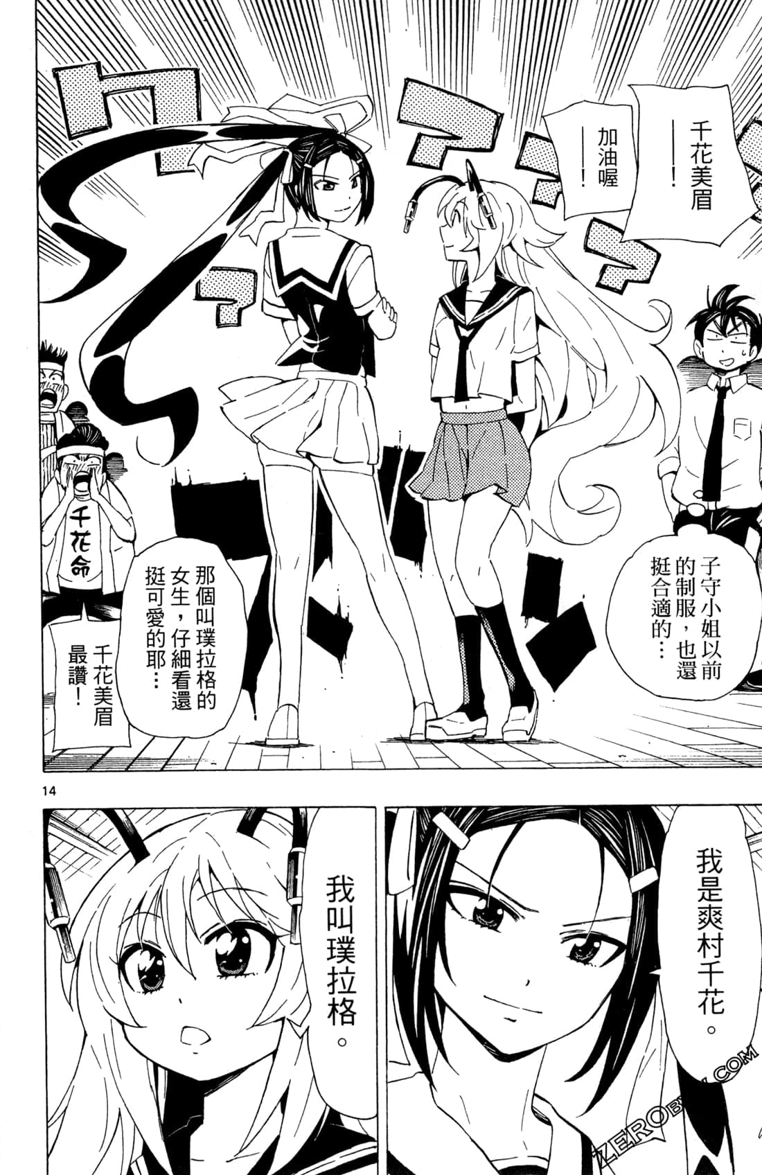 Page 18