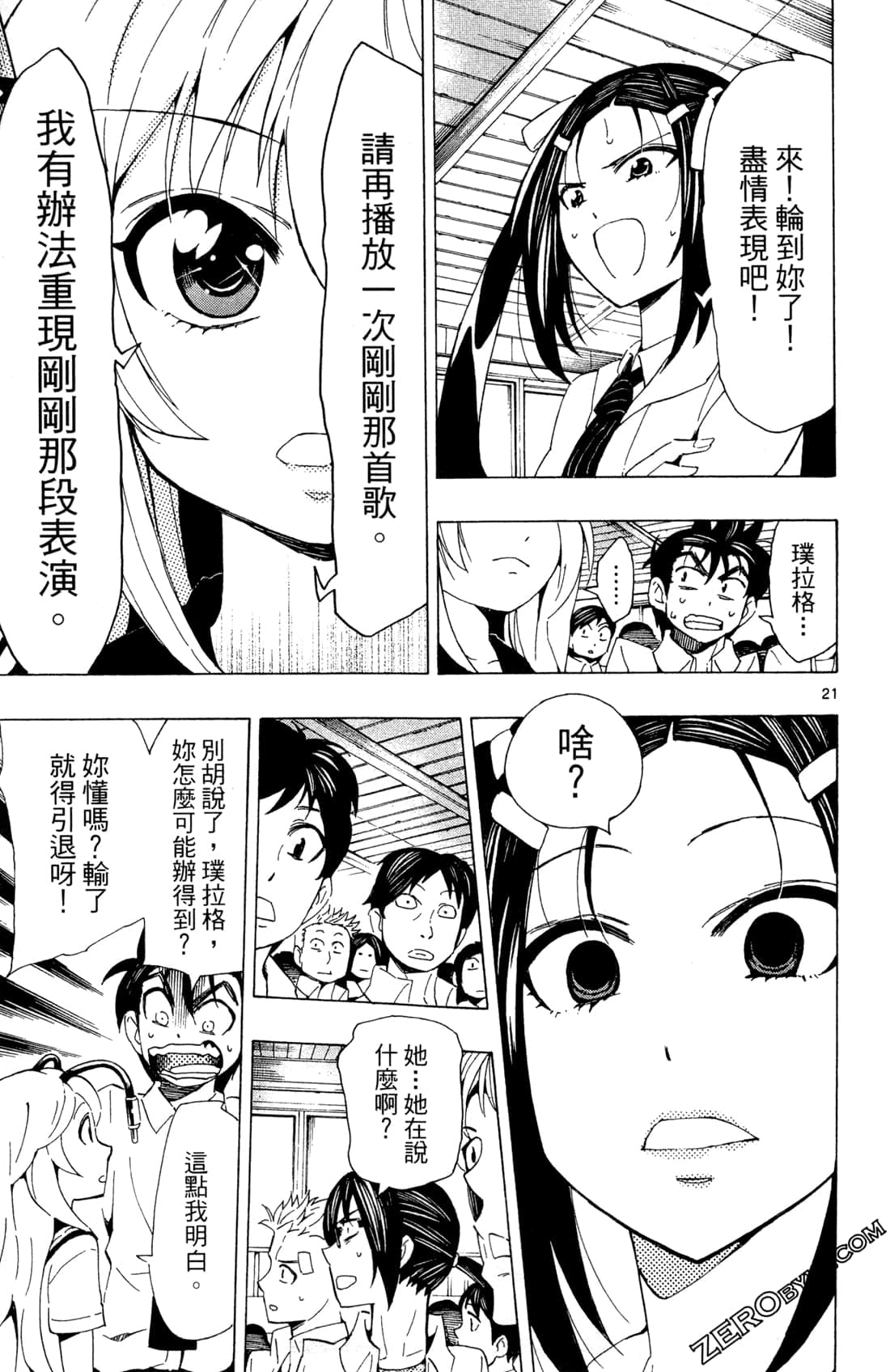 Page 25