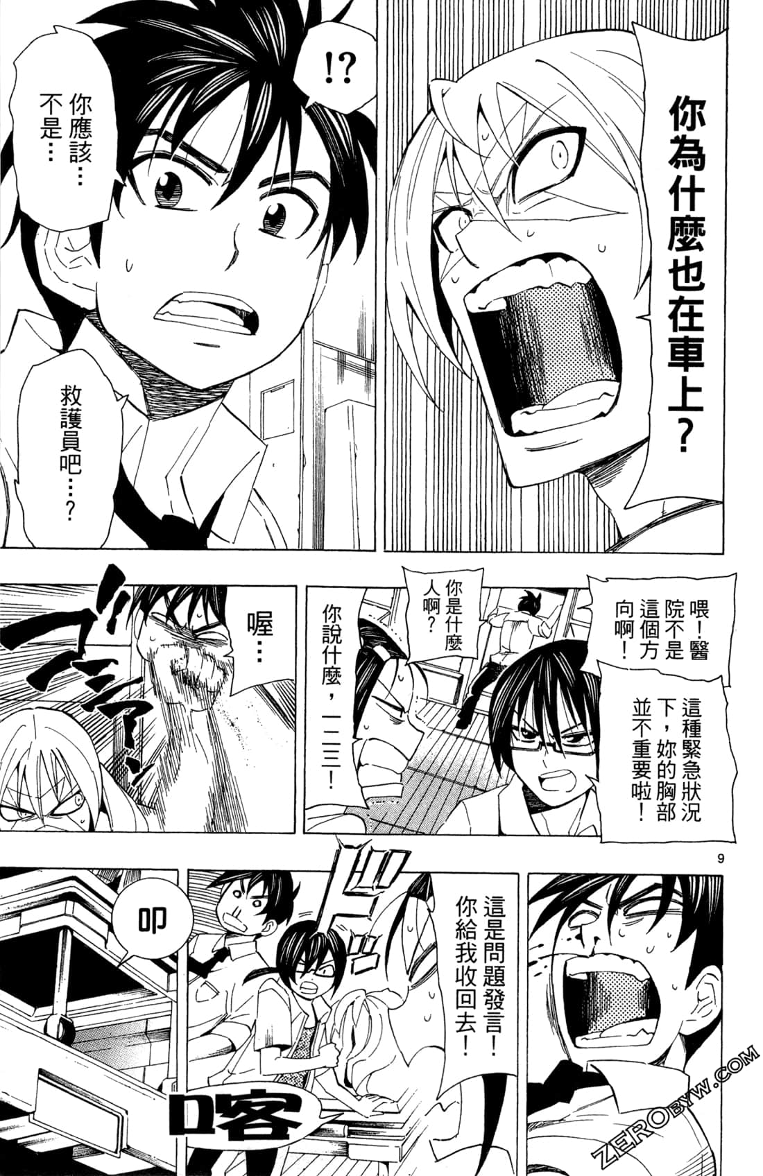 Page 45