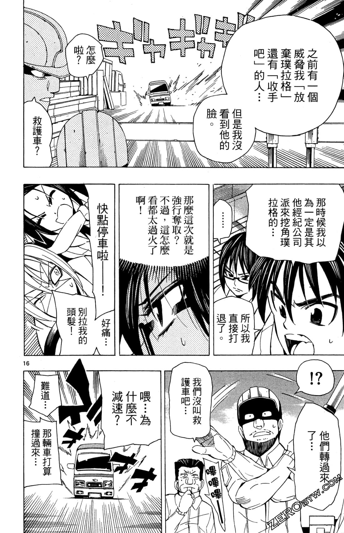 Page 52