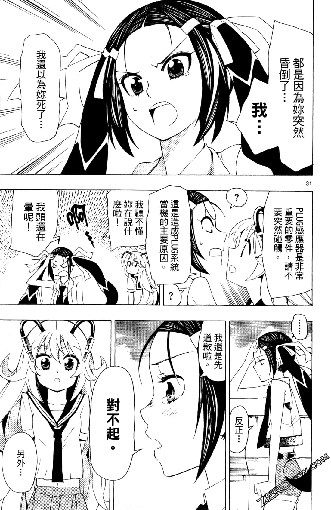 Page 67