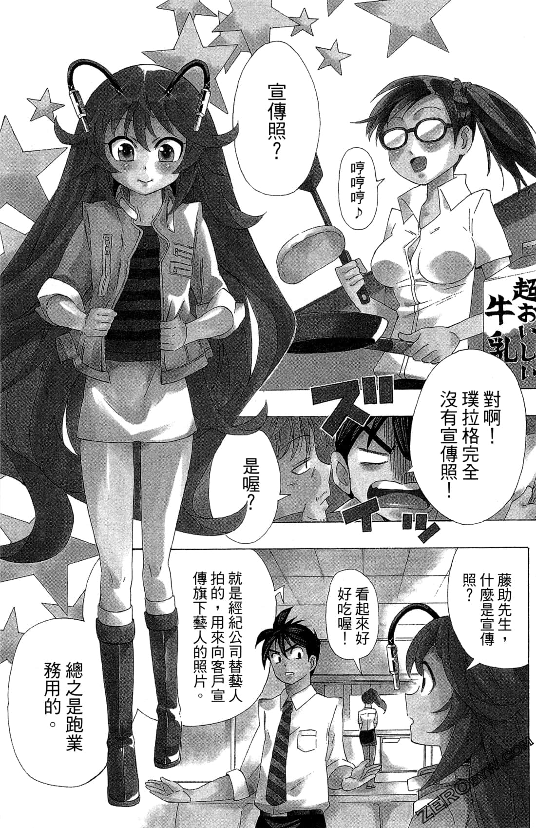 Page 70
