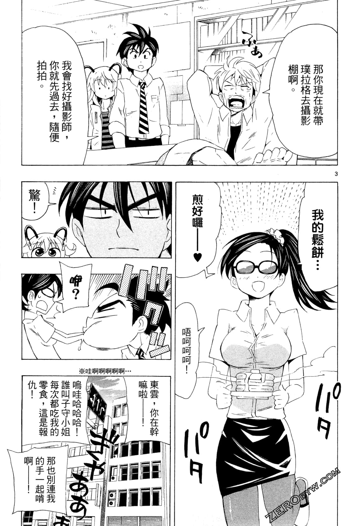 Page 71