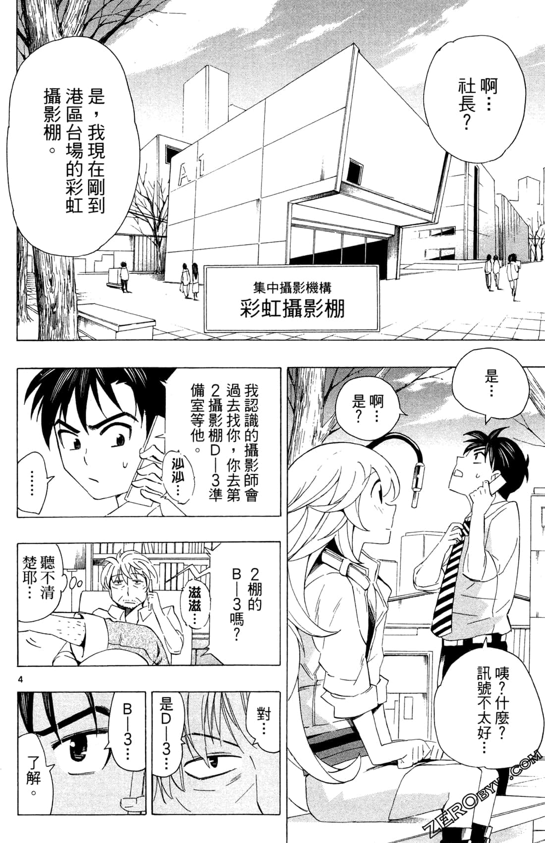 Page 72