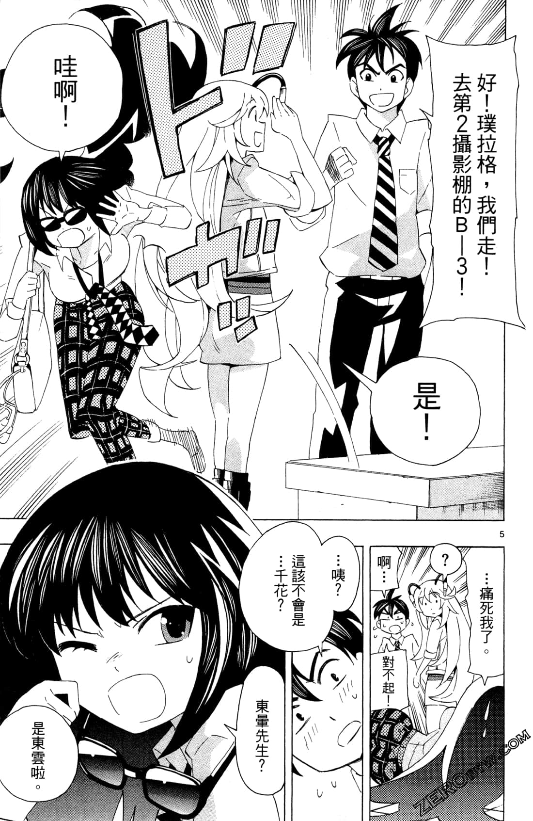 Page 73