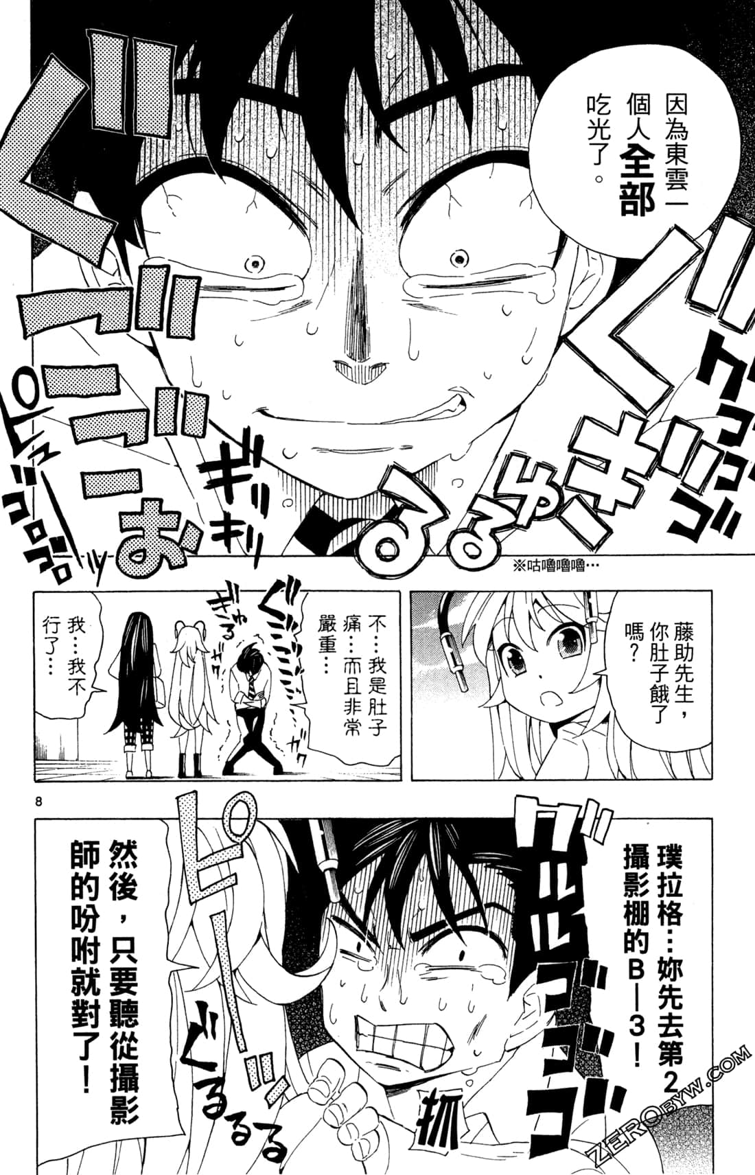 Page 76