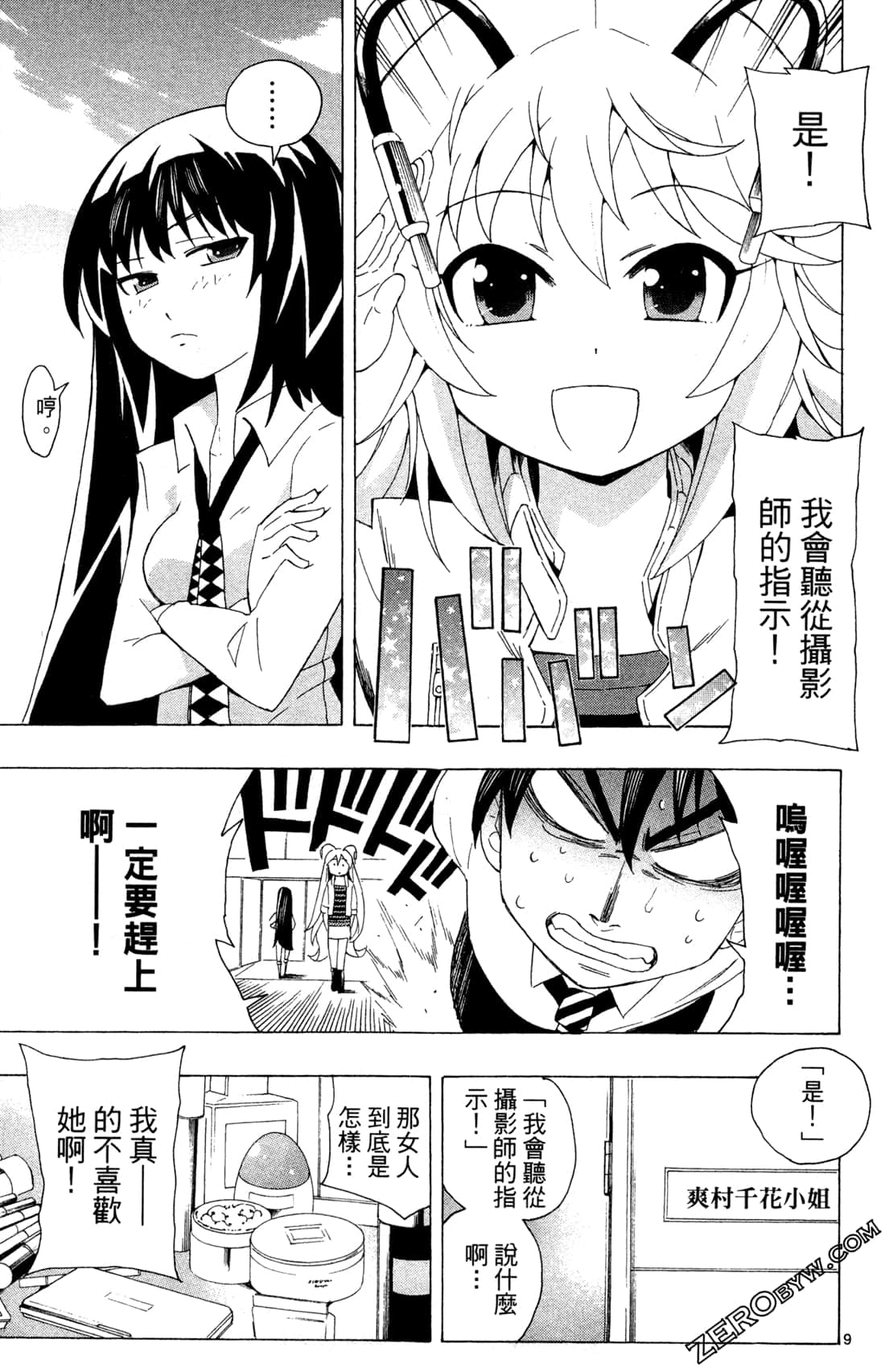 Page 77