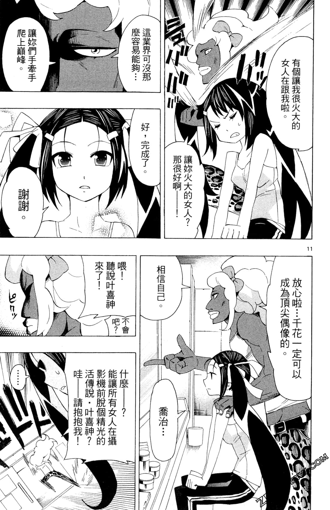 Page 79