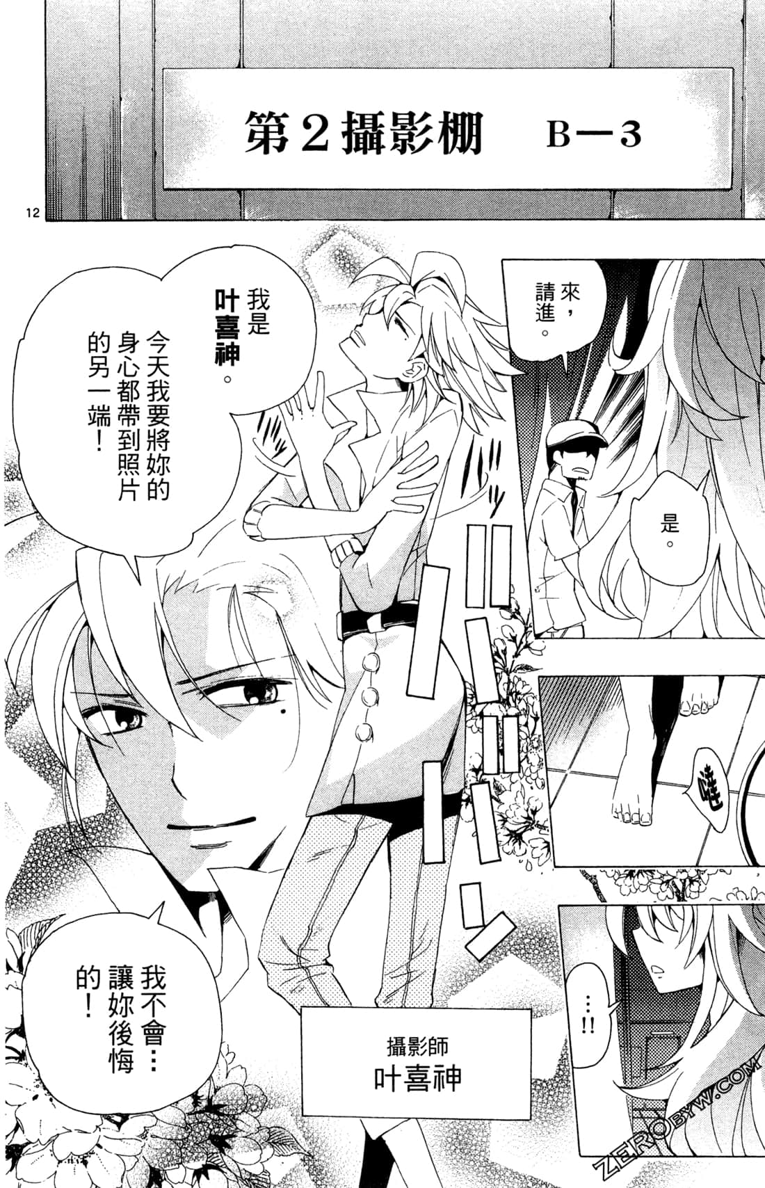 Page 80