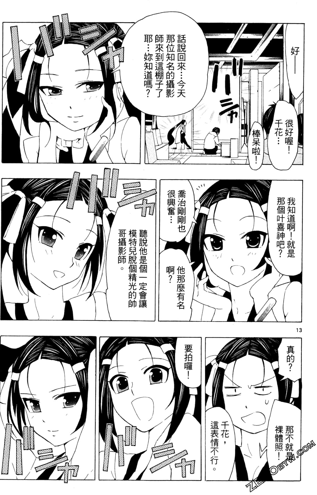 Page 81