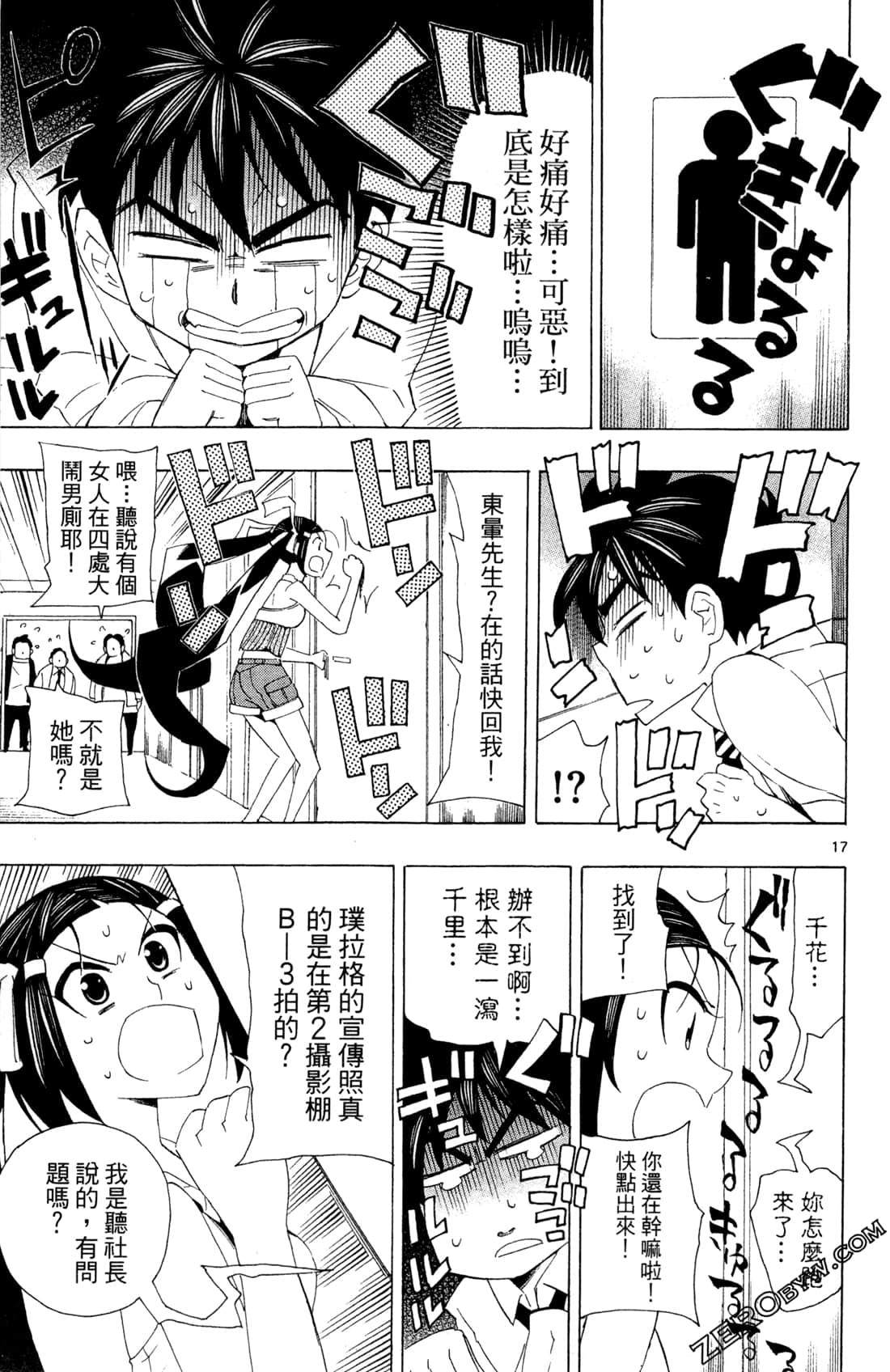 Page 85
