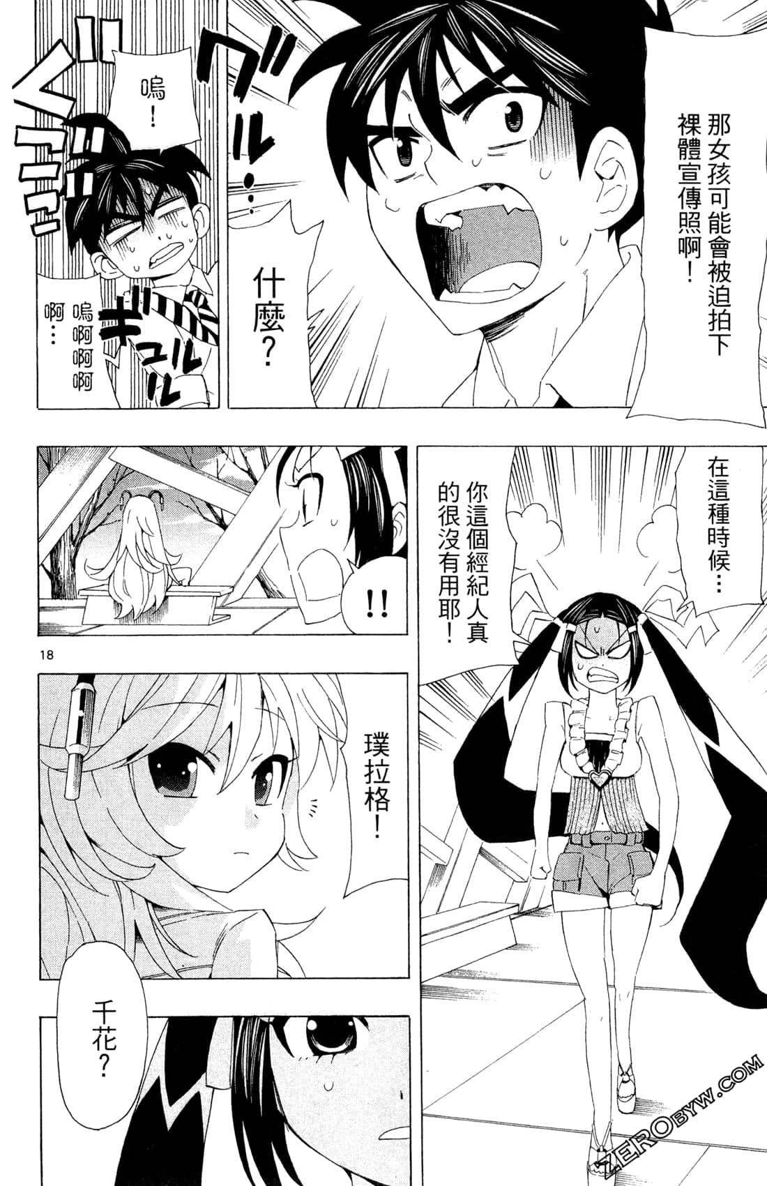 Page 86