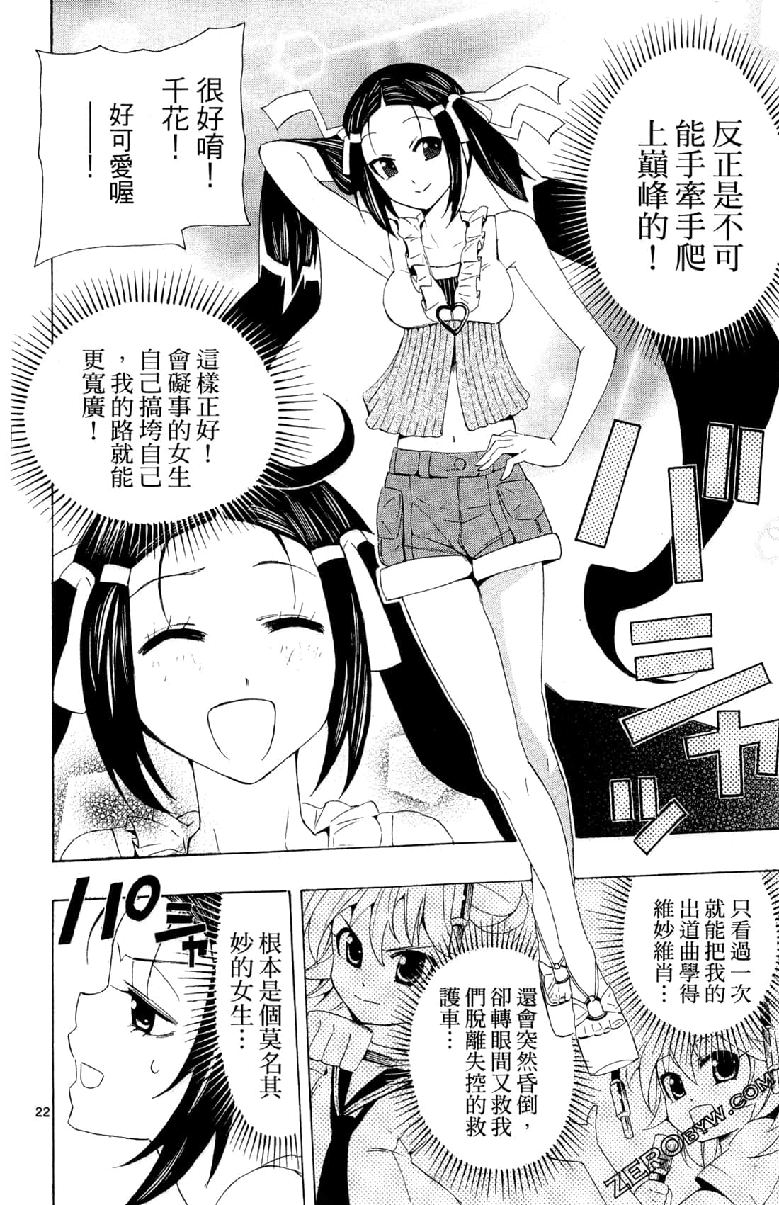 Page 90