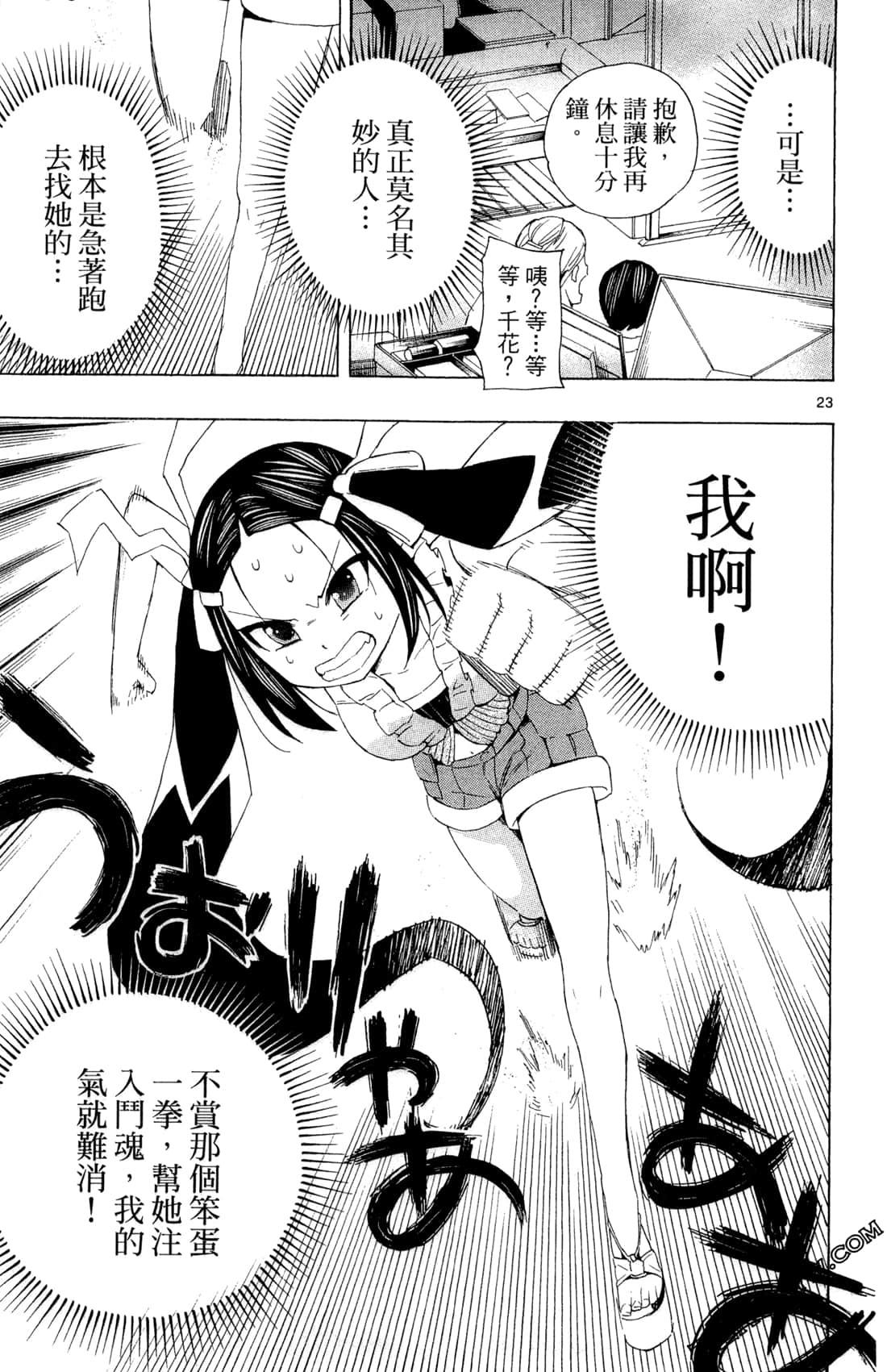 Page 91