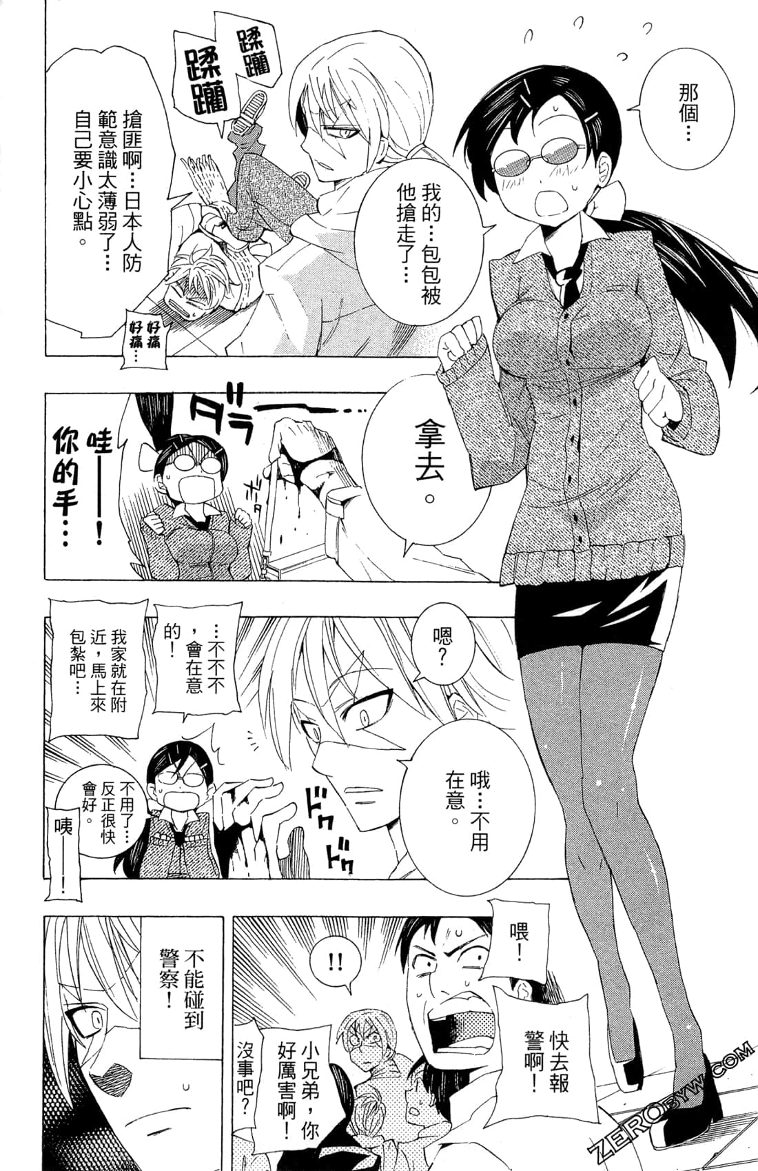 Page 103