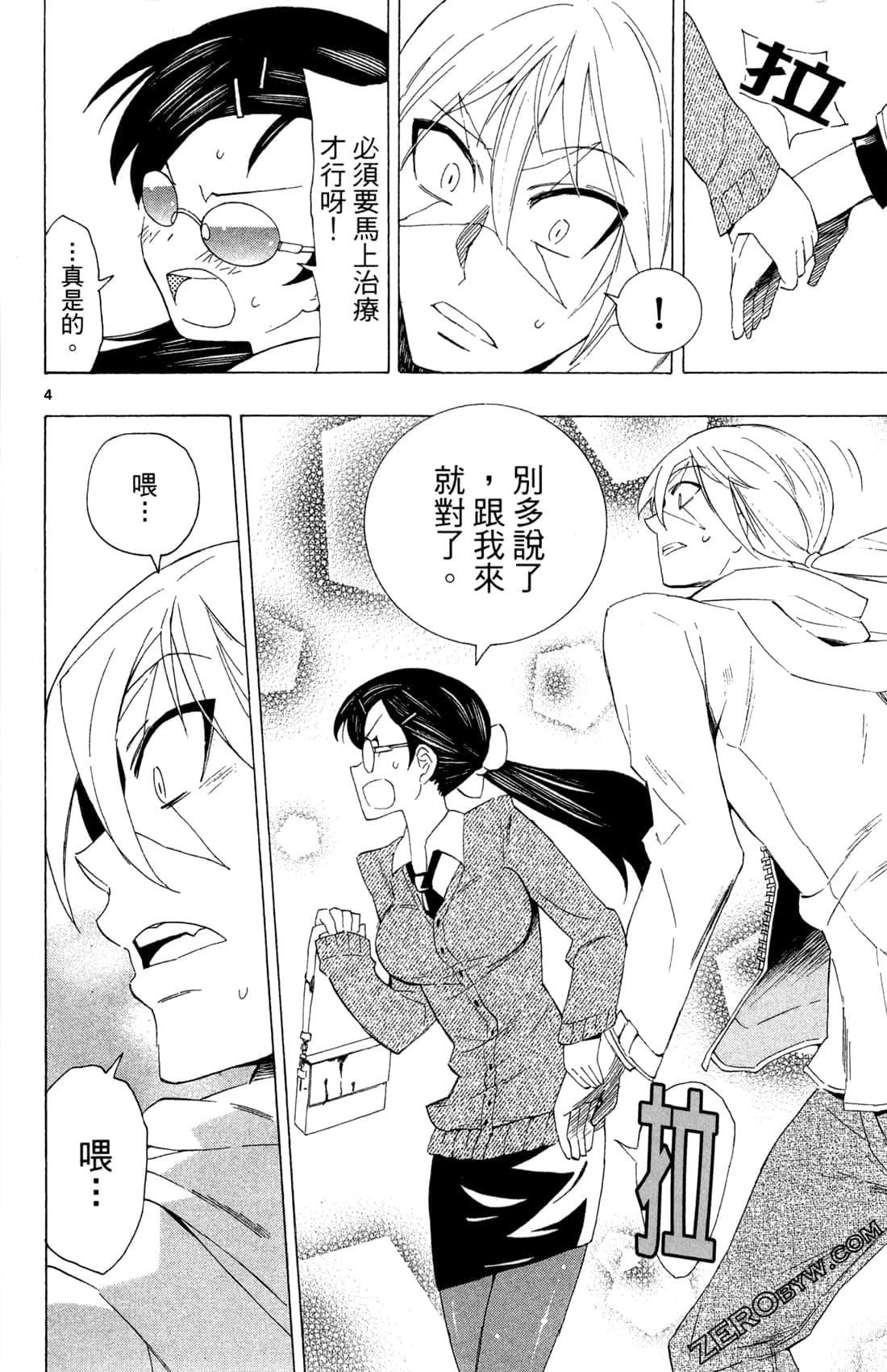 Page 104