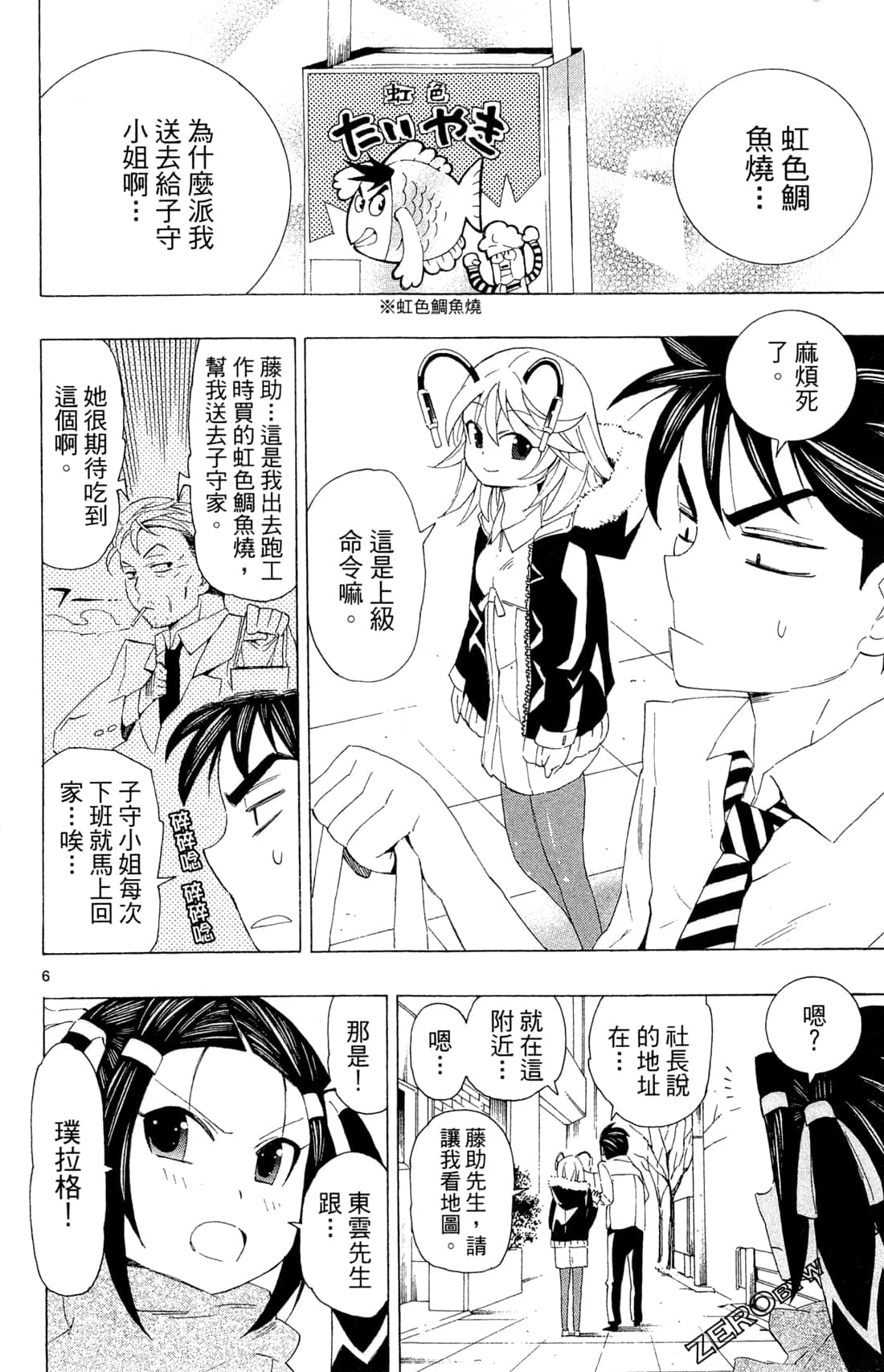 Page 106