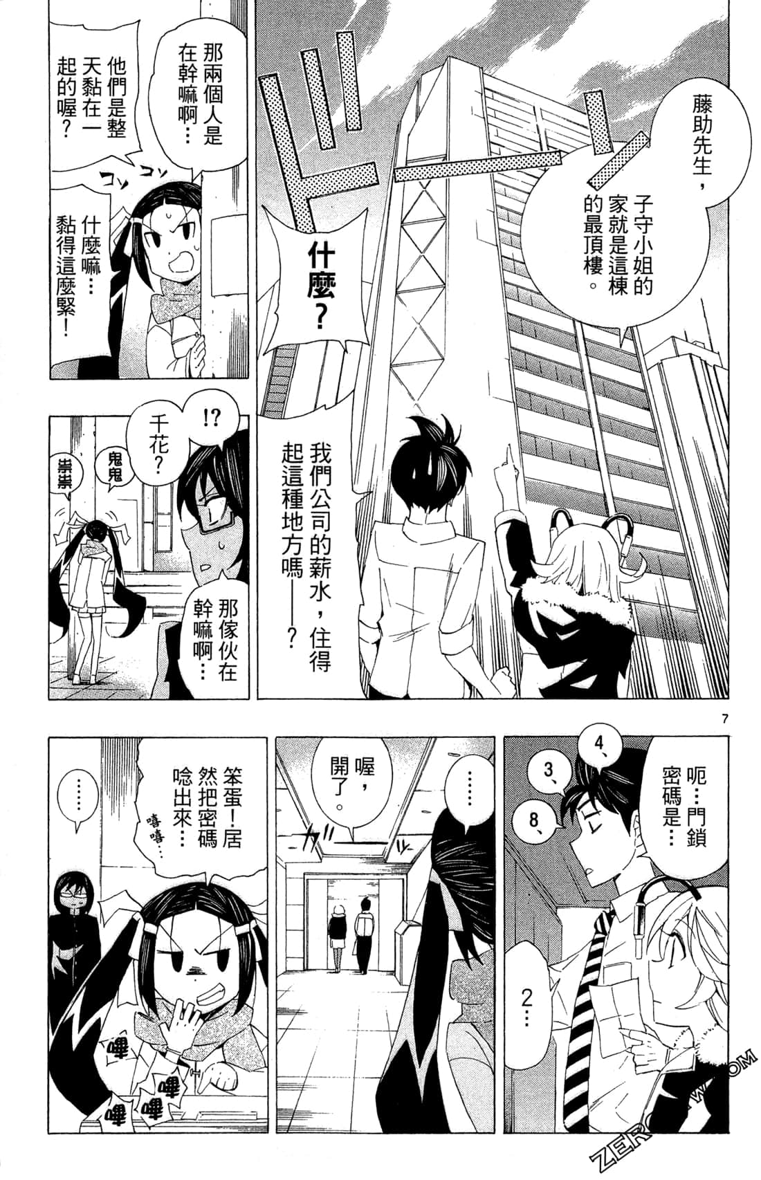 Page 107