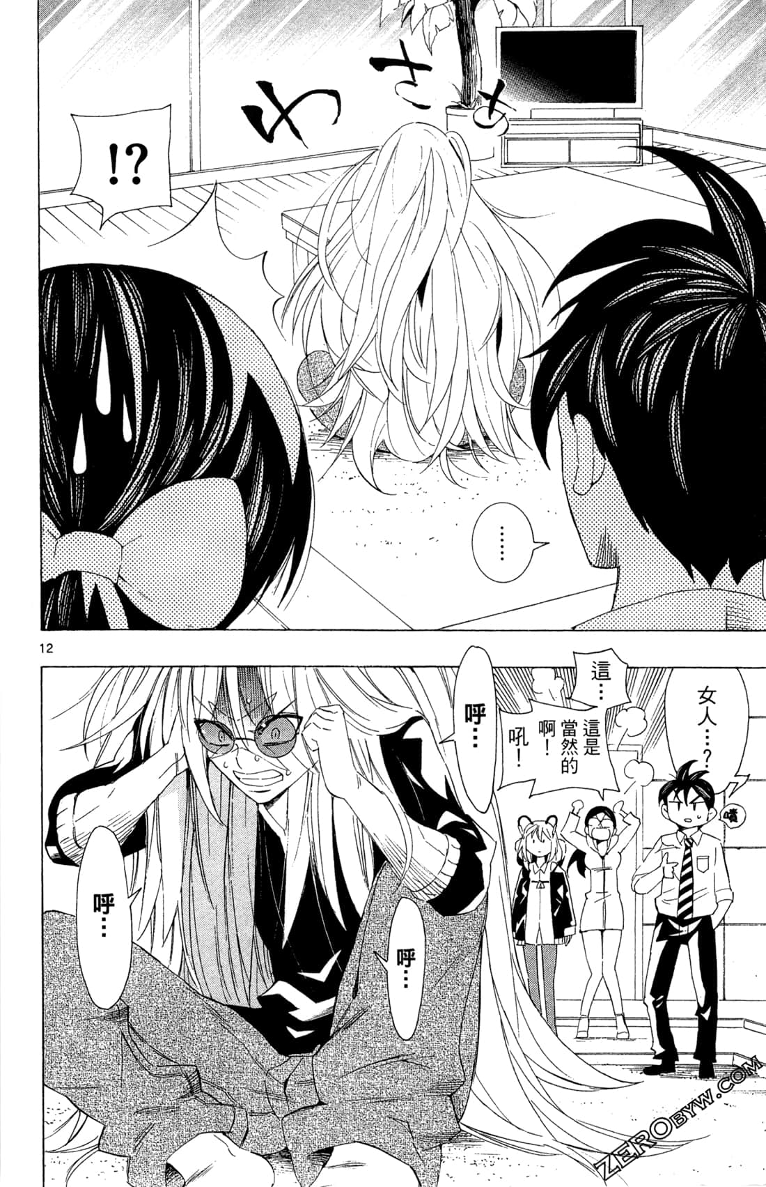 Page 112