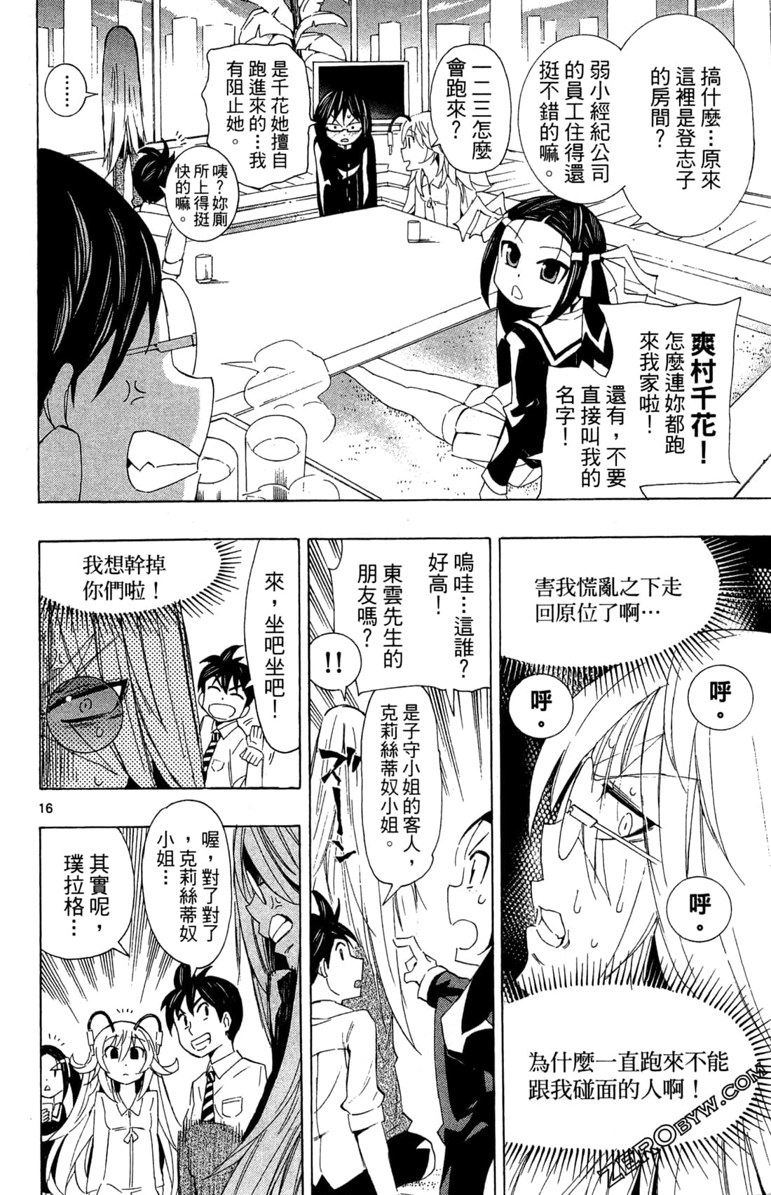 Page 116