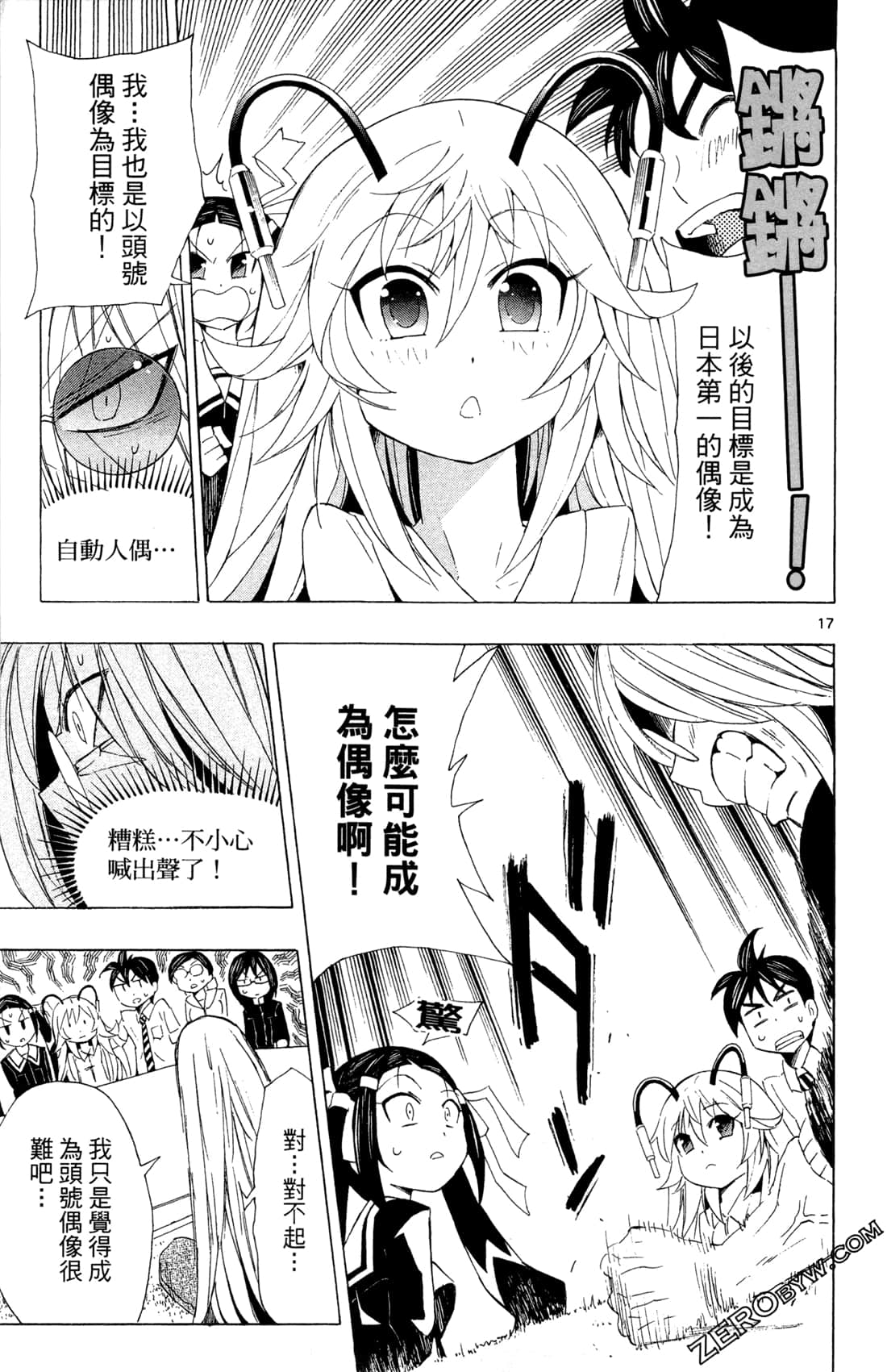 Page 117