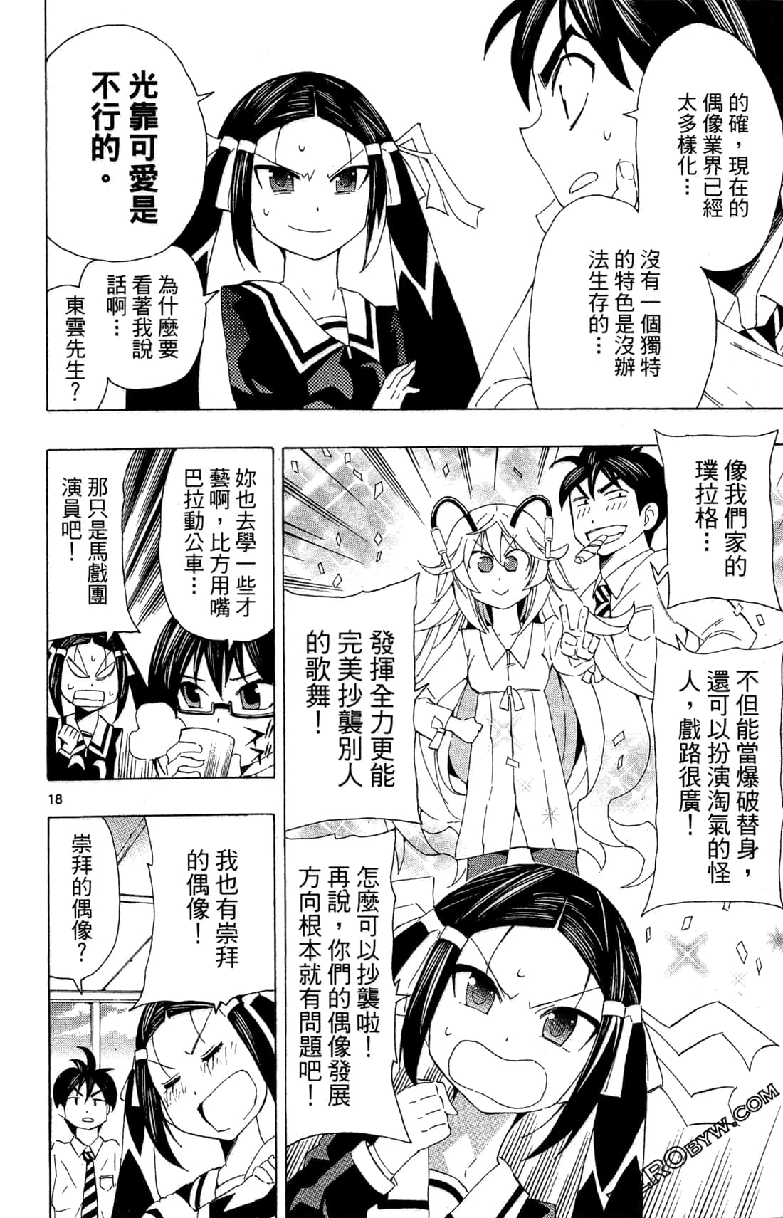 Page 118