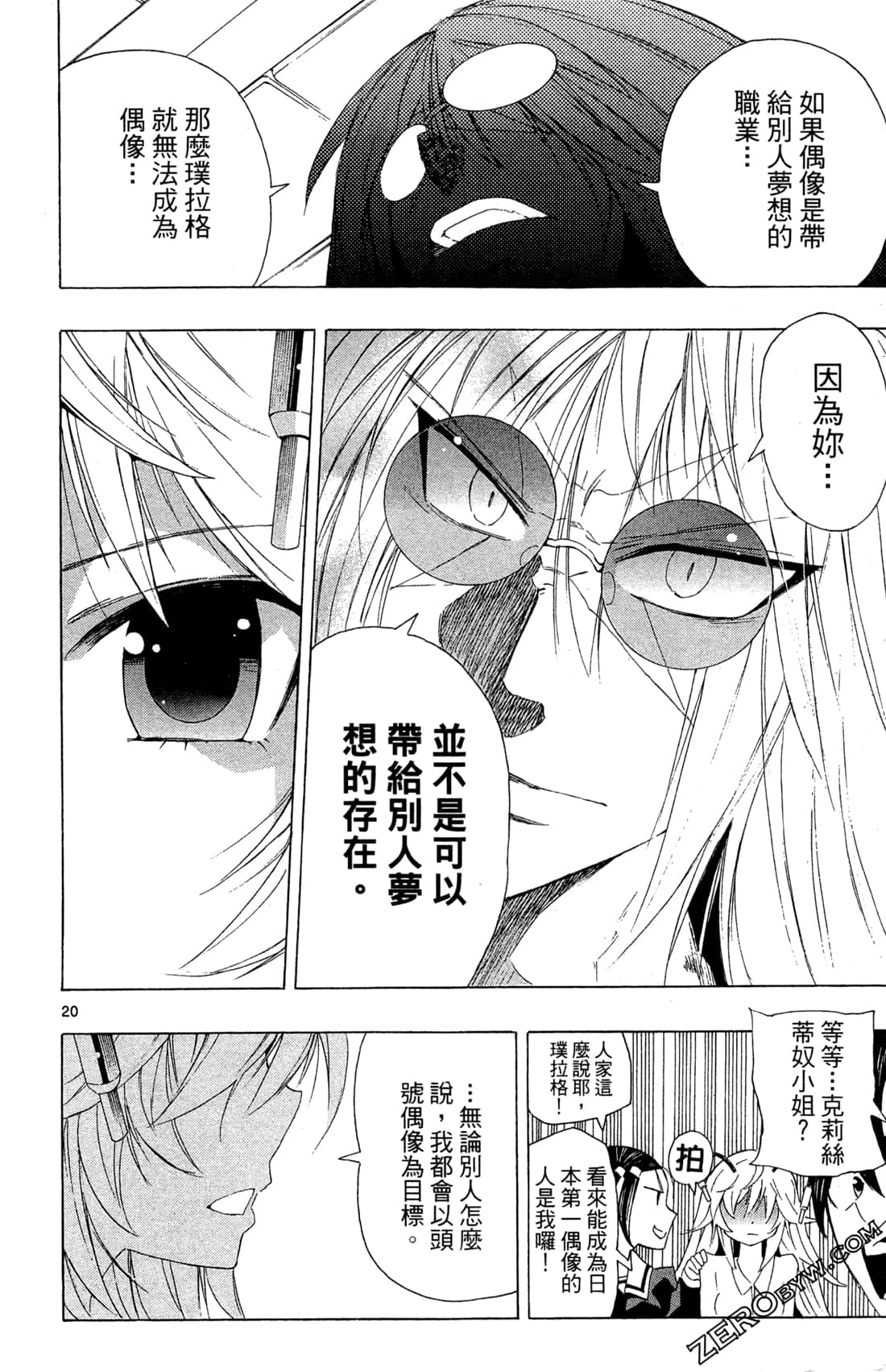 Page 120
