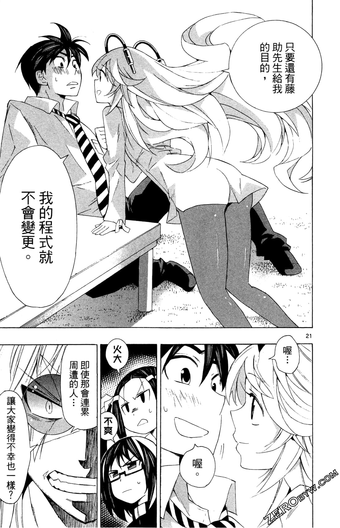 Page 121