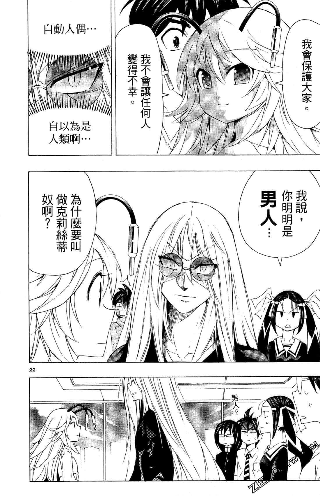 Page 122