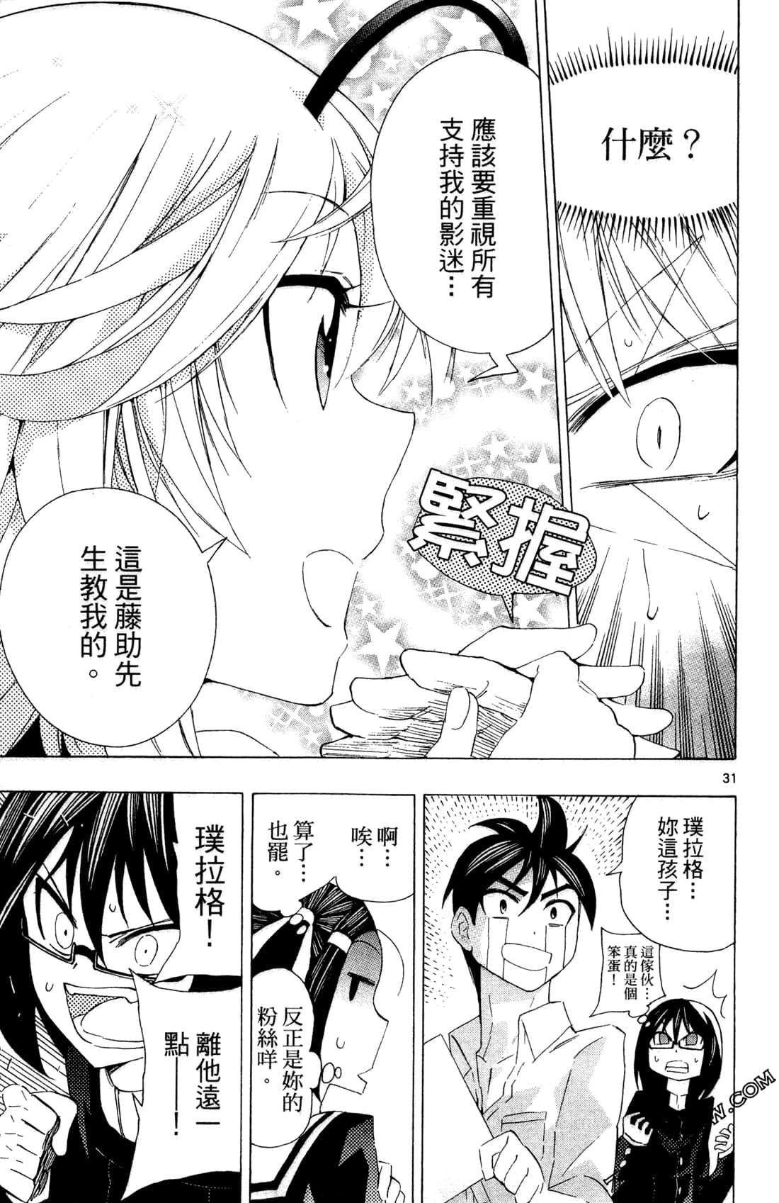 Page 131