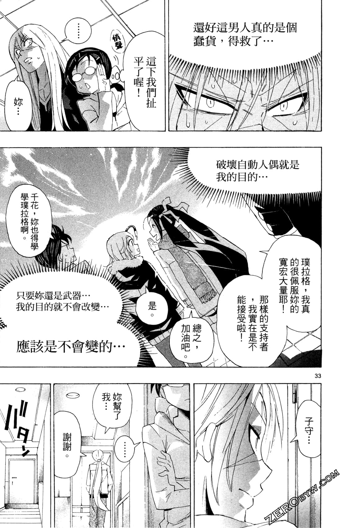 Page 133