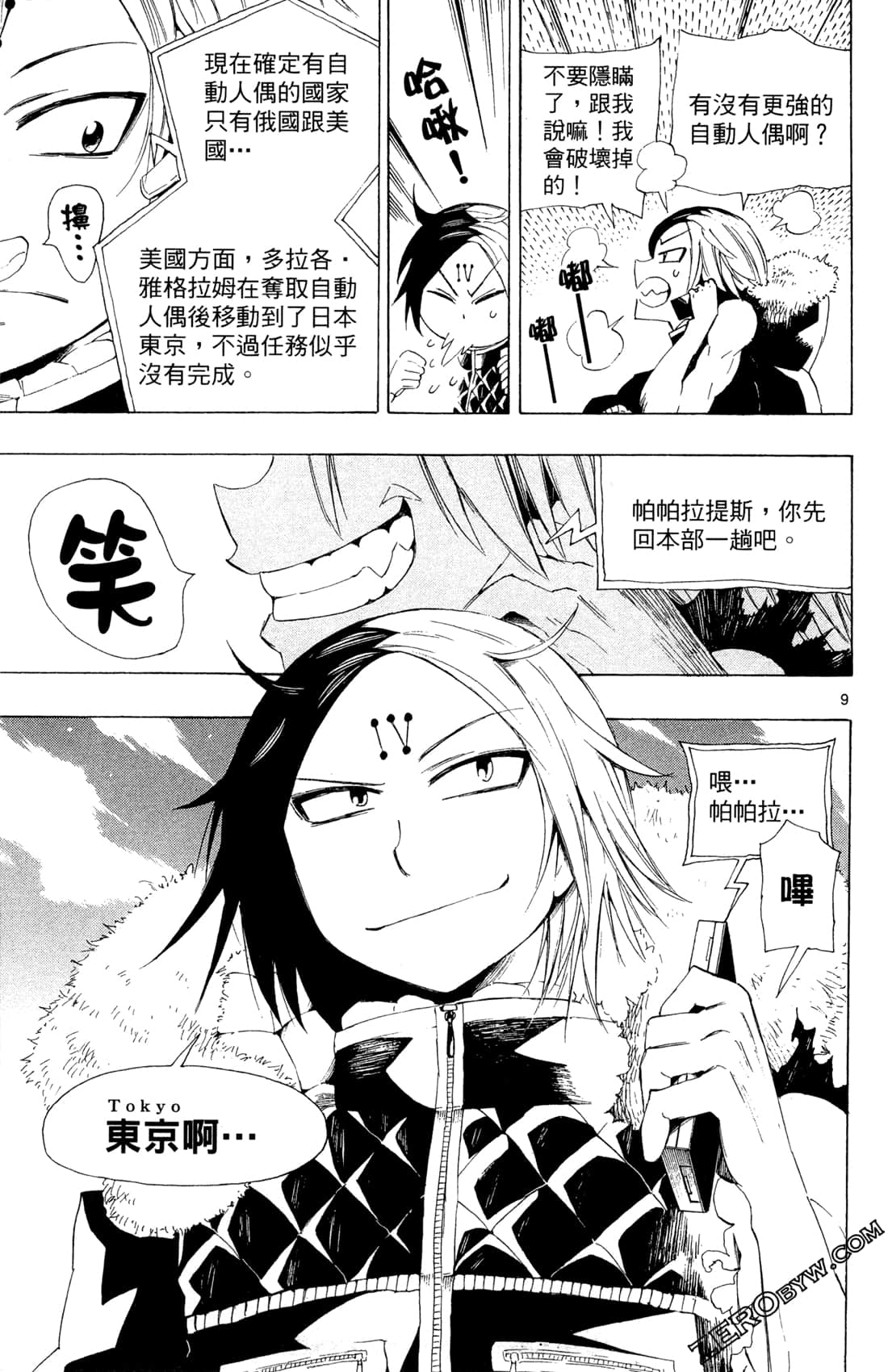 Page 143