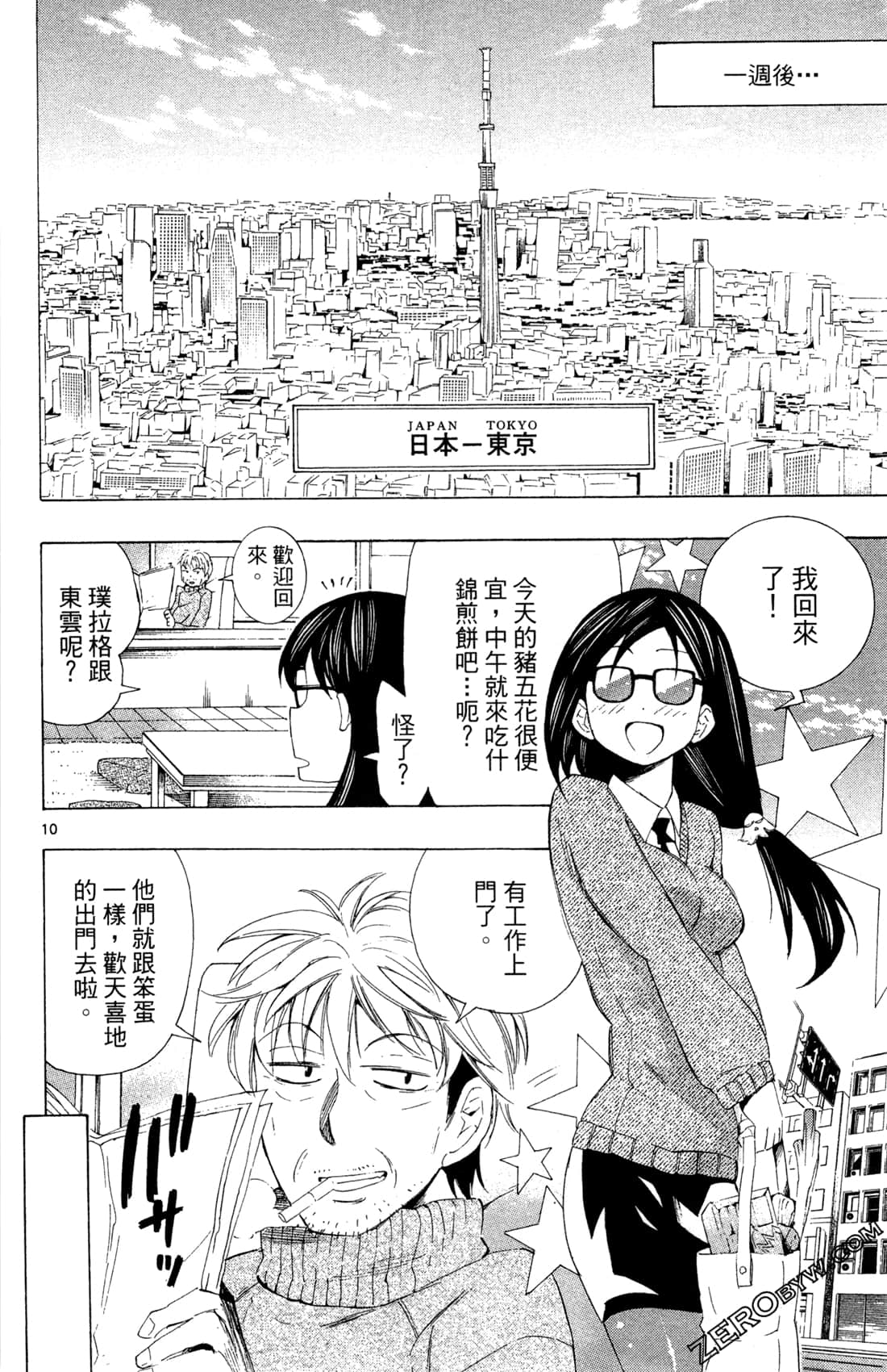Page 144