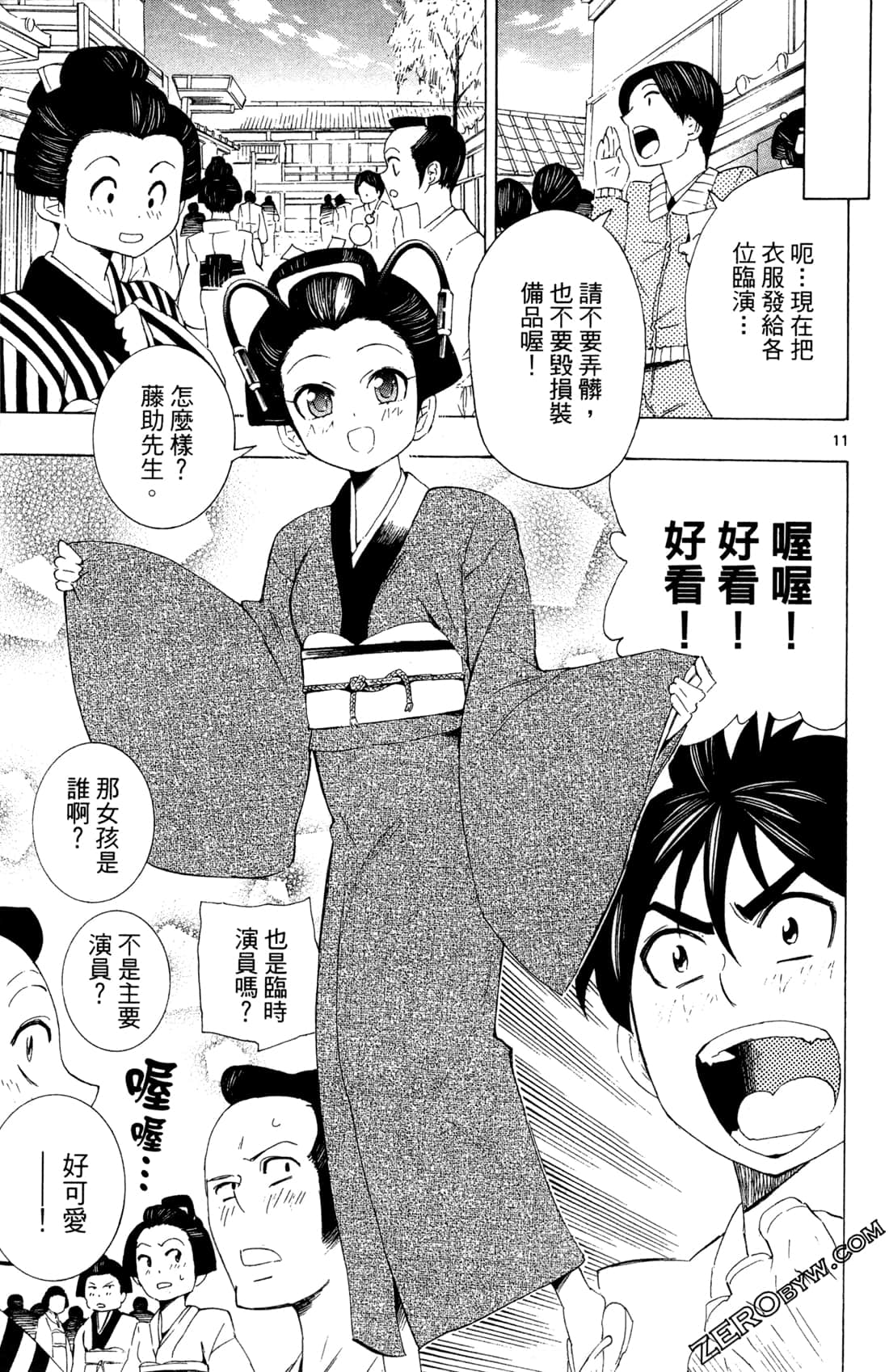 Page 145